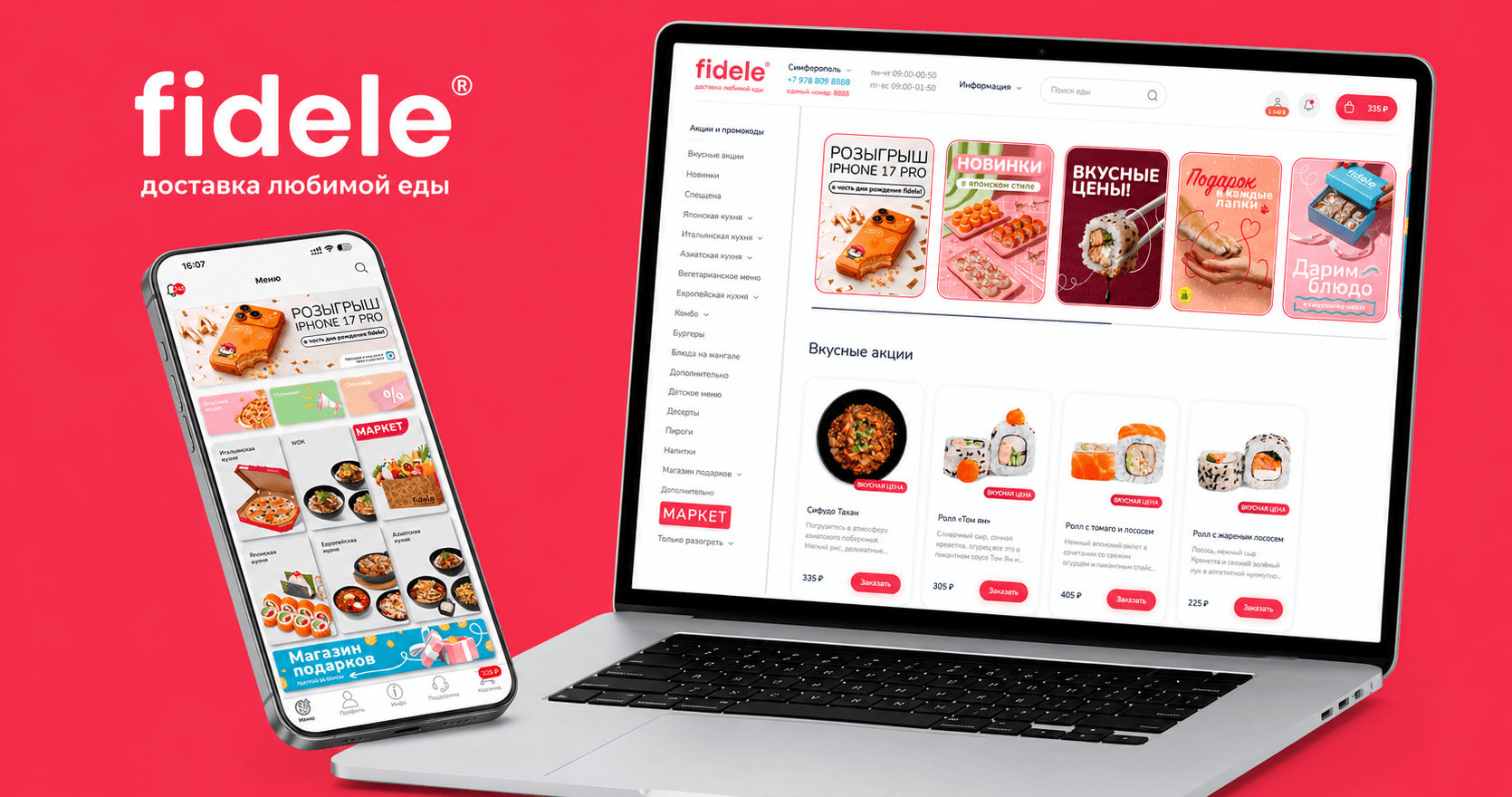 fidele-platform