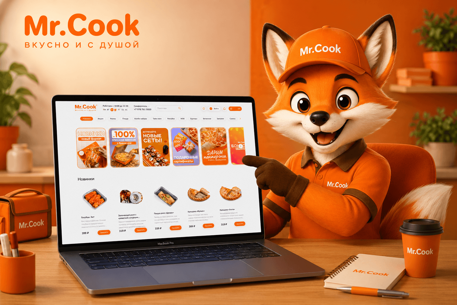 mrcook